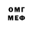 Меф VHQ Liviant