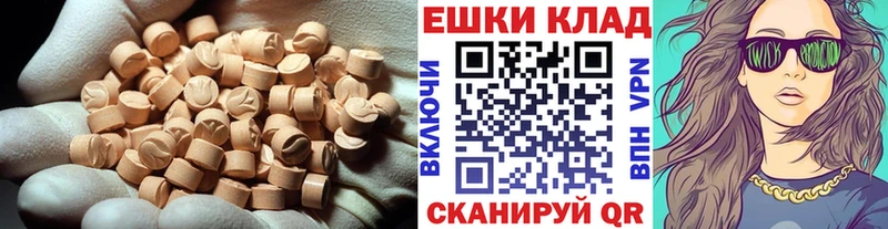 Экстази 280 MDMA  наркотики  Полярные Зори 